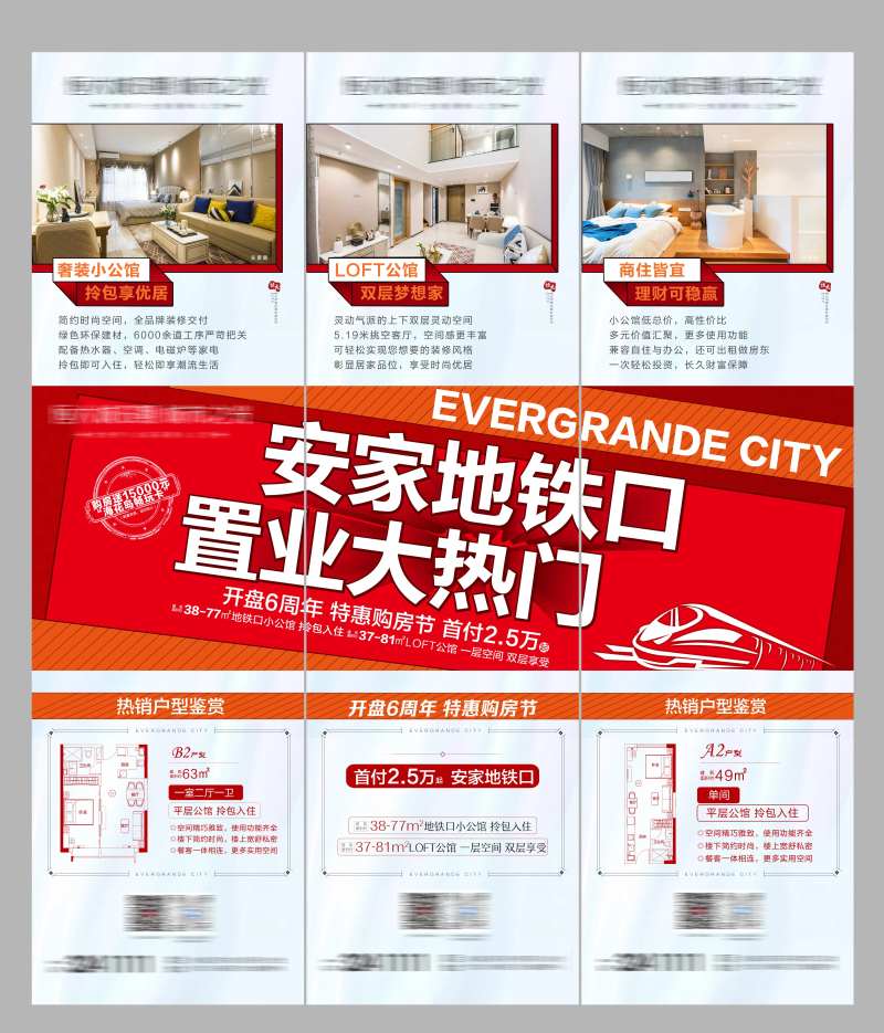 安家地铁口三宫格-采灵感-cailinggan.com