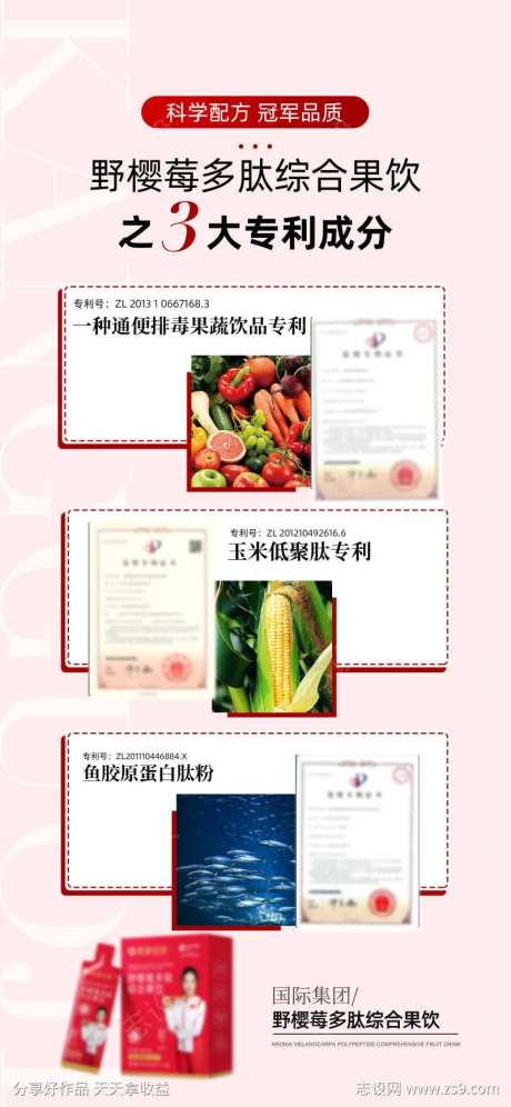产品专利海报-采灵感-https://www.cailinggan.com/