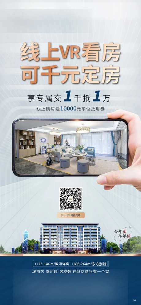 vr看房足不出户白色360度-采灵感-https://www.cailinggan.com/