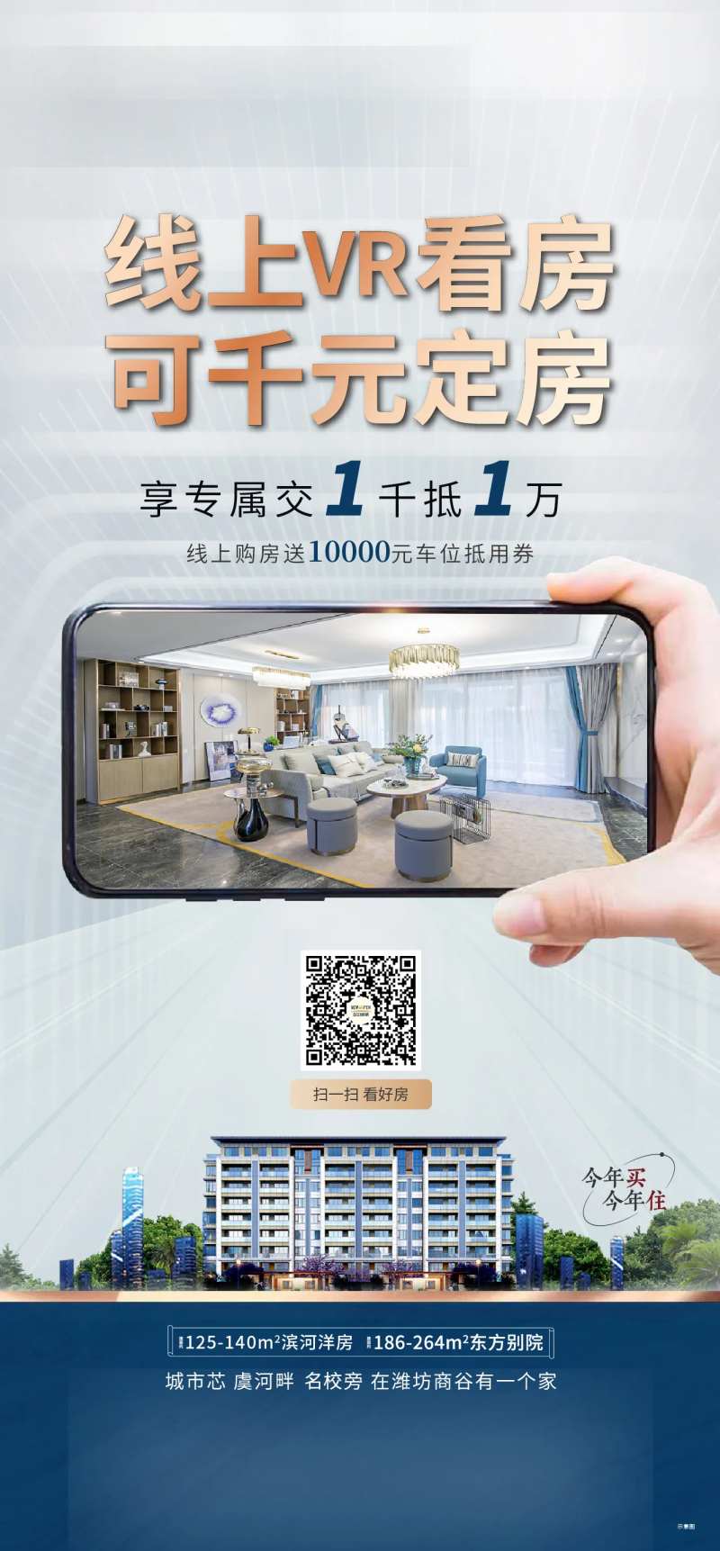 vr看房足不出户白色360度-采灵感-cailinggan.com