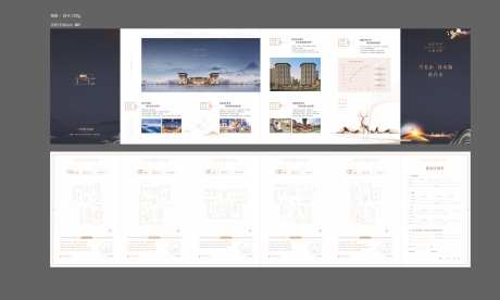 高端地产六折页-采灵感-https://www.cailinggan.com/