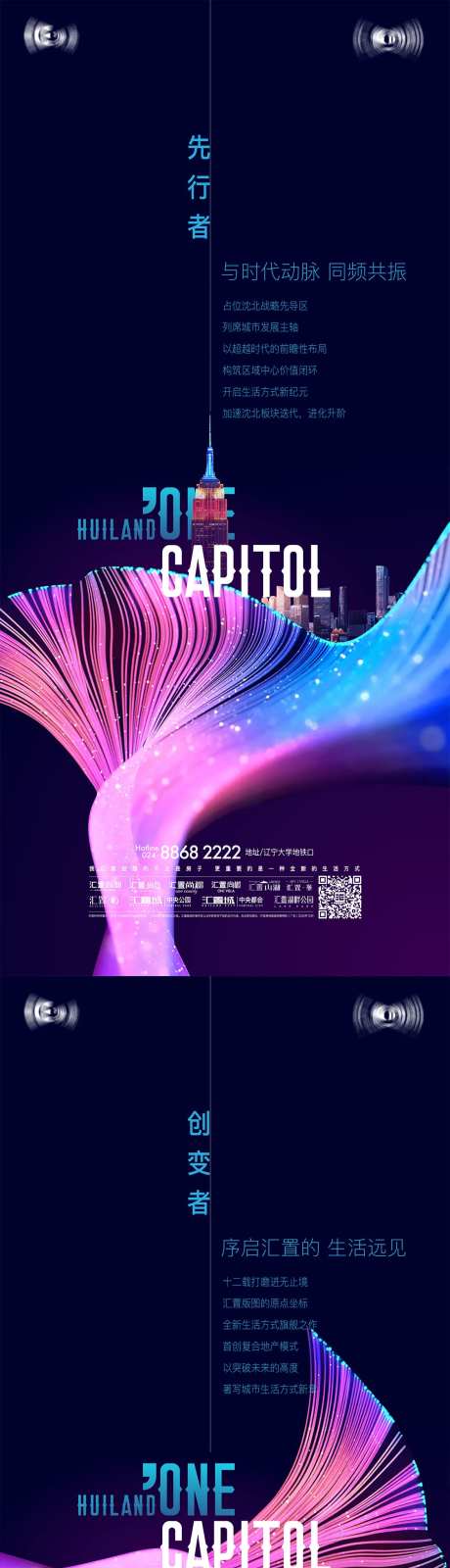 地产系列海报-采灵感-cailinggan.com