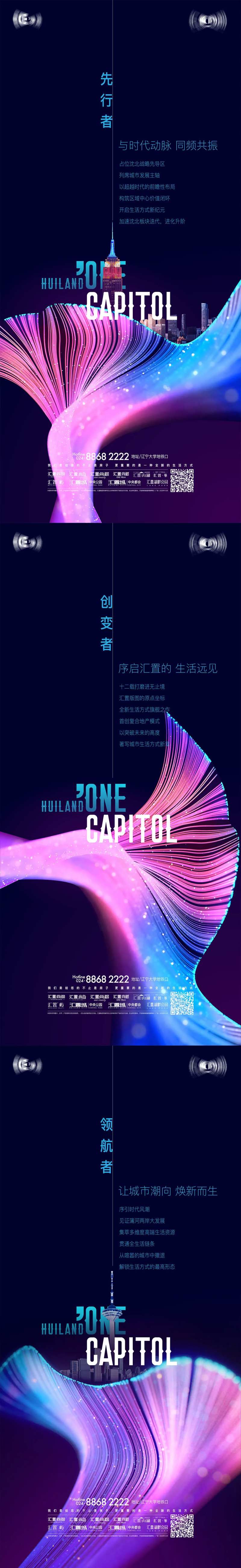 地产系列海报-采灵感-cailinggan.com