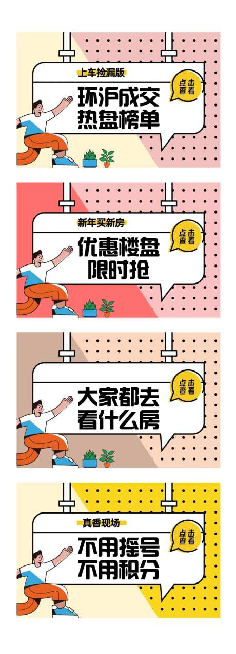 运营电商插画banner-采灵感-https://www.cailinggan.com/