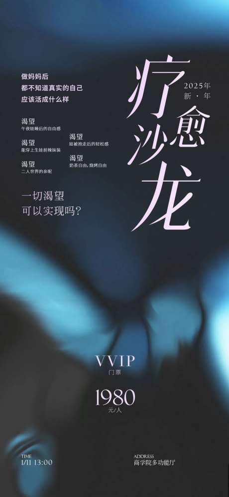 疗愈沙龙高端ins风海报-采灵感-https://www.cailinggan.com/