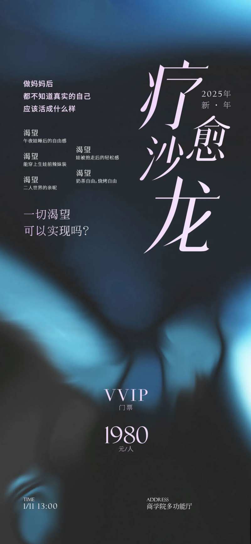 疗愈沙龙高端ins风海报-采灵感-cailinggan.com