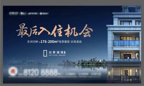 湖畔叠墅户外主KV-采灵感-https://www.cailinggan.com/