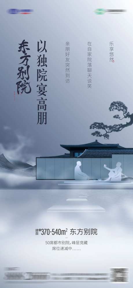 地产别院单图-采灵感-https://www.cailinggan.com/