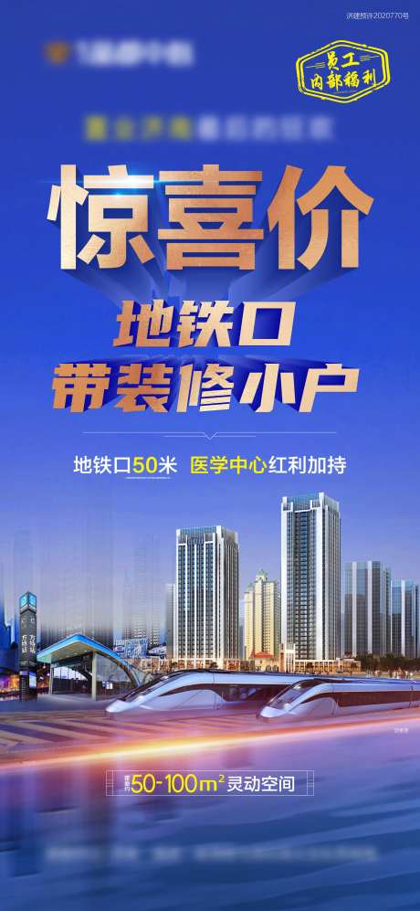 房地产公寓海报-采灵感-https://www.cailinggan.com/