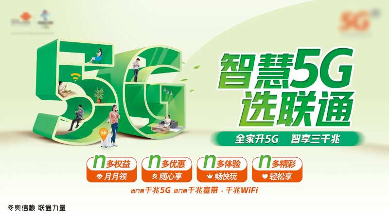 5G融合通信活动展板-采灵感-cailinggan.com