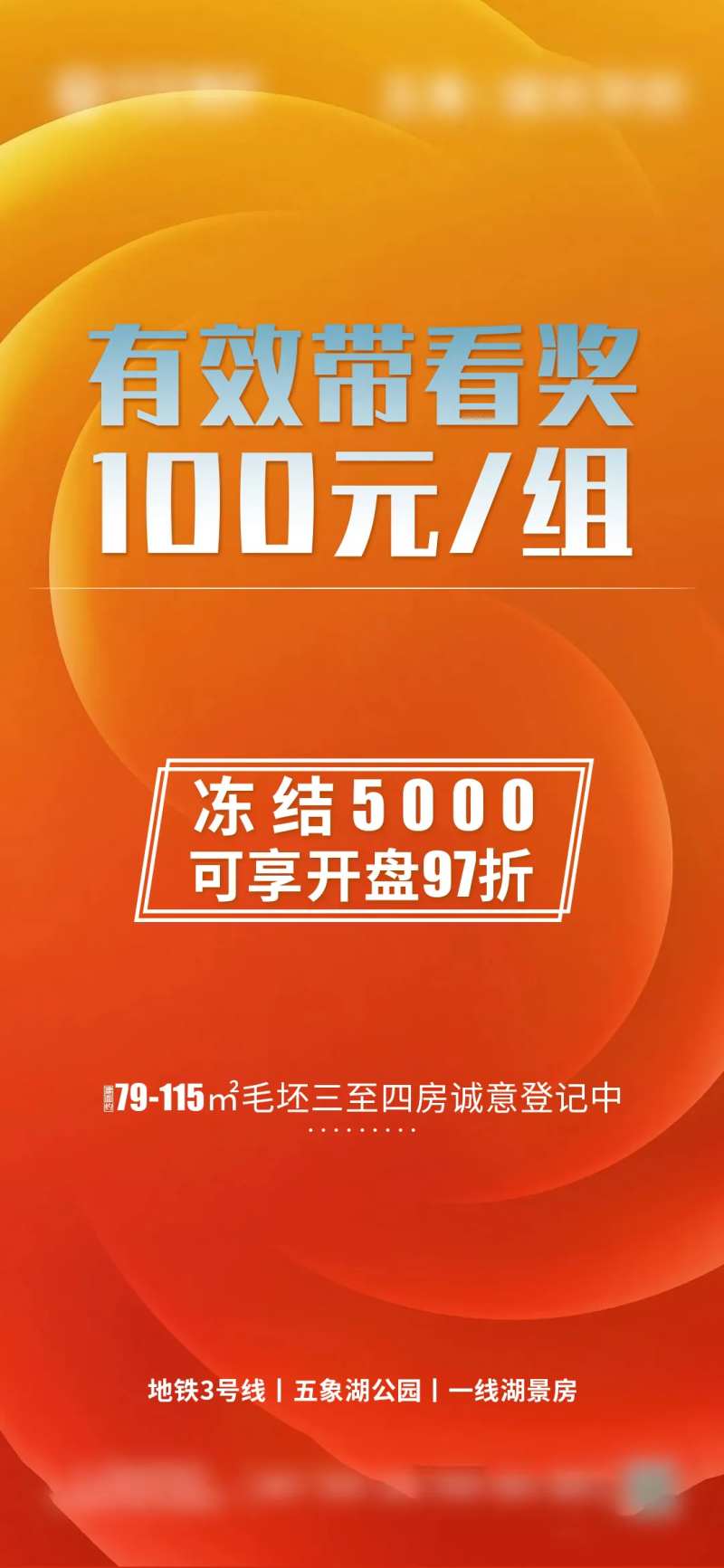 有效带看奖-采灵感-cailinggan.com
