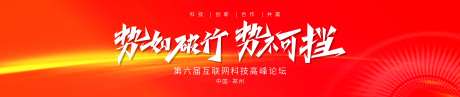 势不可挡工作会年会-采灵感-https://www.cailinggan.com/