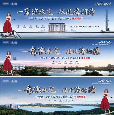 洋房住宅湖景主画面系列海报展板                                                                                                                                                                                         -采灵感-https://www.cailinggan.com/