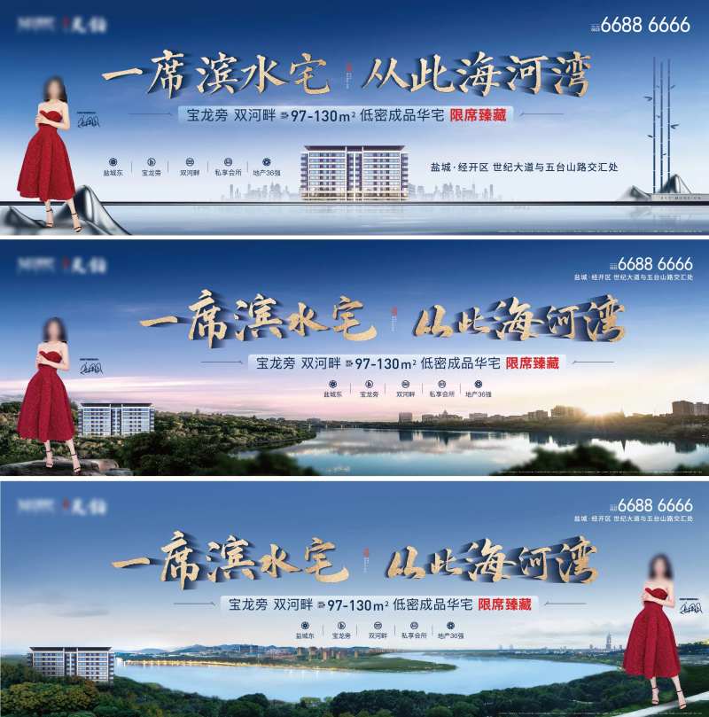 洋房住宅湖景主画面系列海报展板                                                                                                                                                                                         -采灵感-cailinggan.com