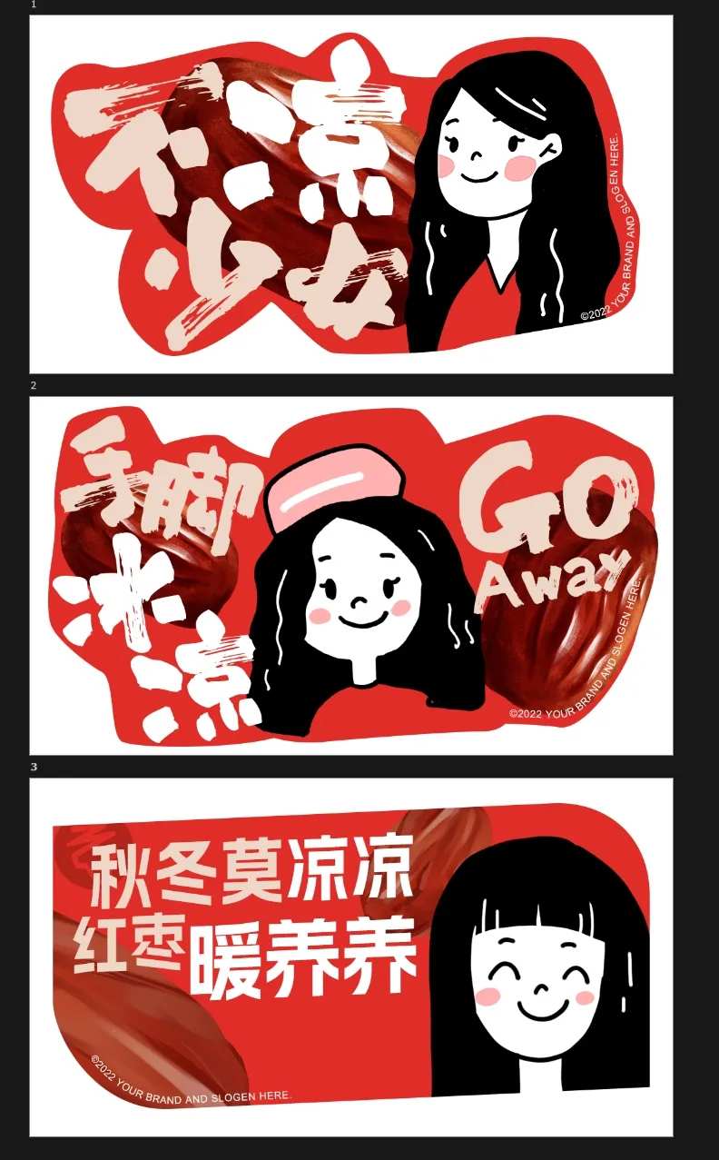 暖冬枣茶热饮贴纸-采灵感-cailinggan.com