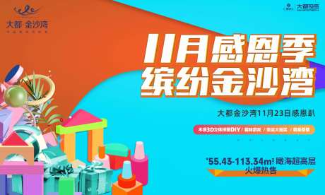 积木活动暖场春季-采灵感-https://www.cailinggan.com/