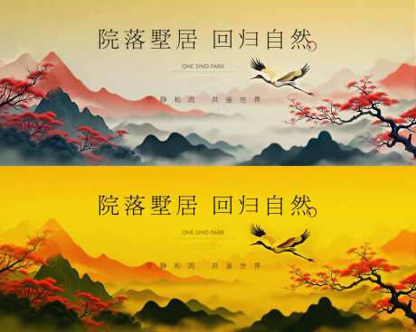 新中式国潮仙鹤山水展板主画面-采灵感-https://www.cailinggan.com/