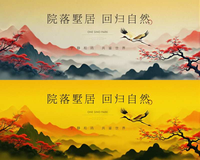 新中式国潮仙鹤山水展板主画面-采灵感-cailinggan.com