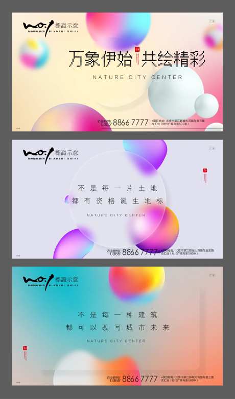 高端地产入市形象开篇系列-采灵感-https://www.cailinggan.com/