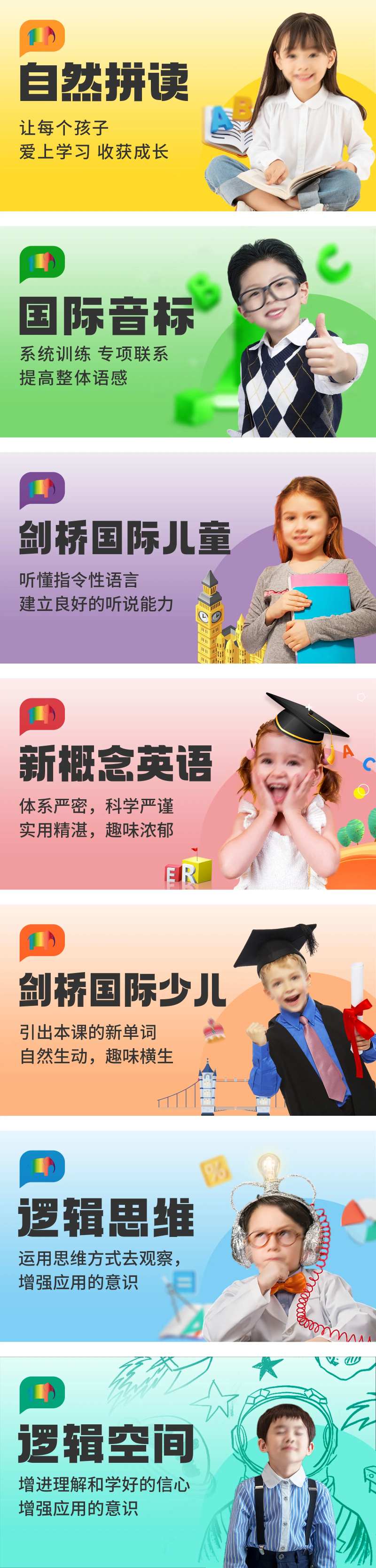彩色教育轮播课程图-采灵感-cailinggan.com