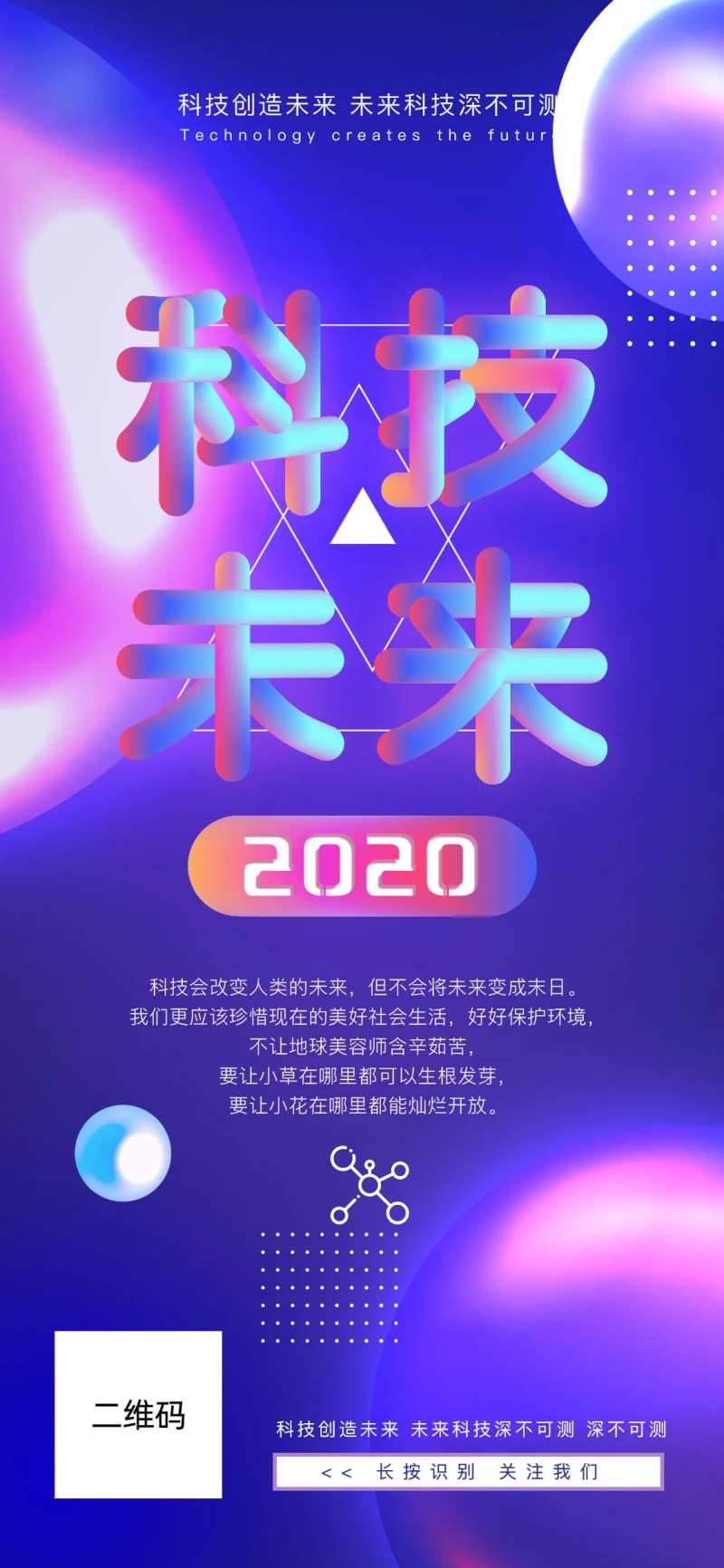 科技流体渐变海报-采灵感-cailinggan.com