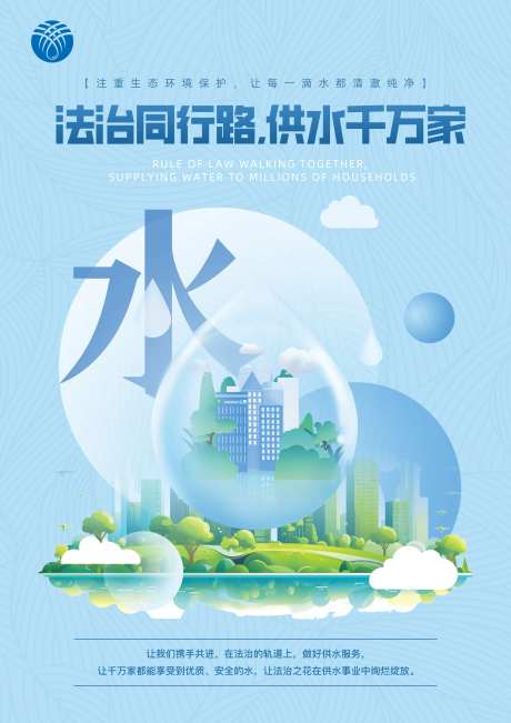 宪法宣传海报-采灵感-https://www.cailinggan.com/