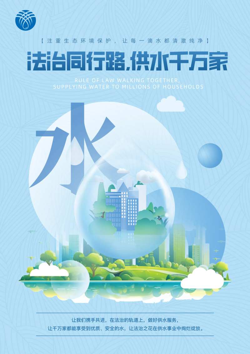 宪法宣传海报-采灵感-cailinggan.com