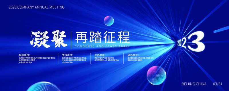 科技未来互联网主视觉-采灵感-cailinggan.com