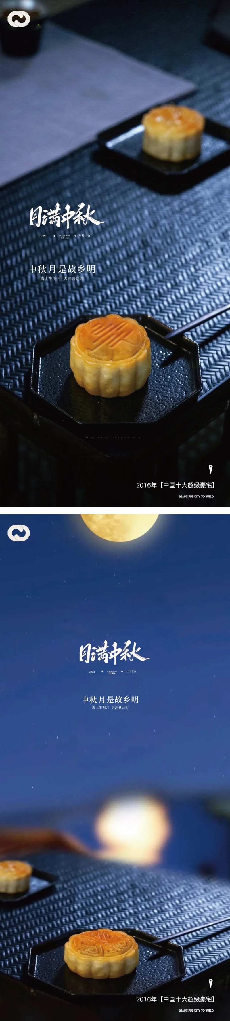 中秋节系列团员海报-采灵感-cailinggan.com