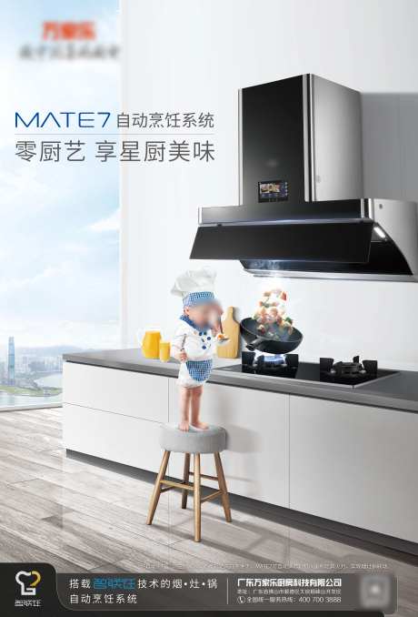 自动烹饪系统-采灵感-https://www.cailinggan.com/