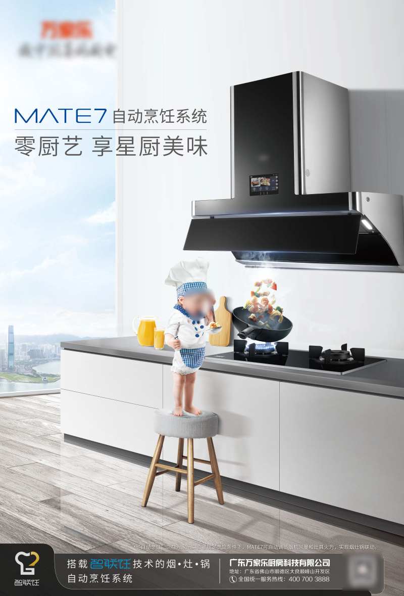 自动烹饪系统-采灵感-cailinggan.com