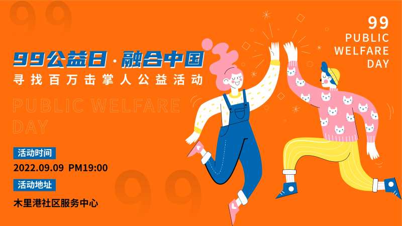 公益日展板-采灵感-cailinggan.com