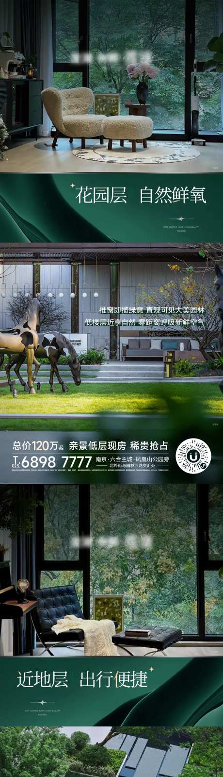 低楼层海报-采灵感-https://www.cailinggan.com/
