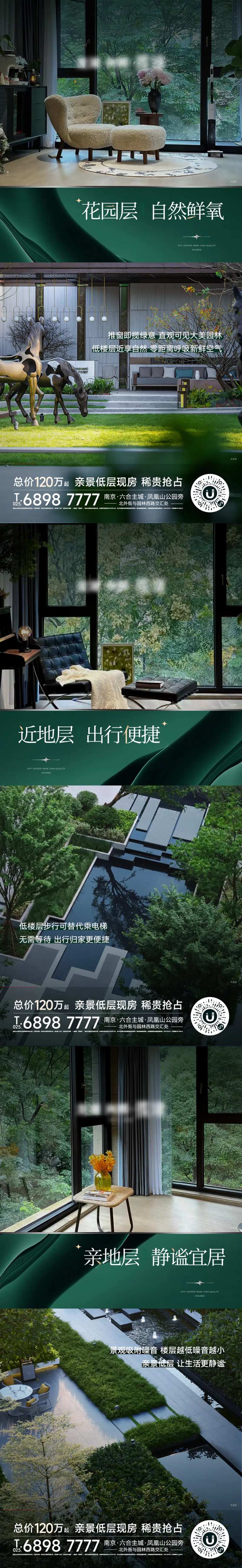 低楼层海报-采灵感-cailinggan.com