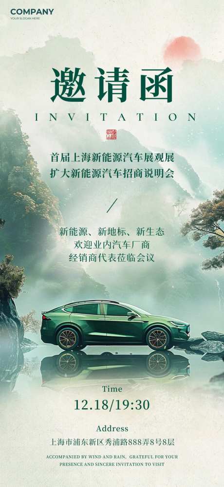 新中式风车展邀请函-采灵感-https://www.cailinggan.com/
