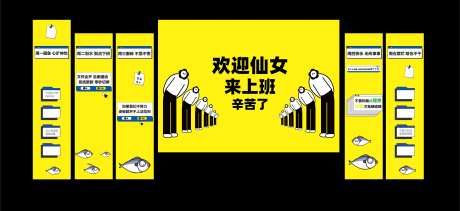 上班辛苦了-采灵感-https://www.cailinggan.com/