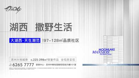 品质社区宣传活动背景板-采灵感-https://www.cailinggan.com/