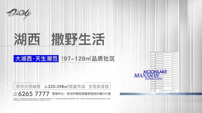 品质社区宣传活动背景板-采灵感-cailinggan.com