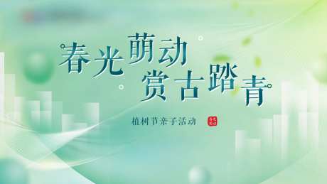 春光萌动赏古踏青-采灵感-https://www.cailinggan.com/