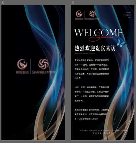 酒店欢迎卡片-采灵感-https://www.cailinggan.com/