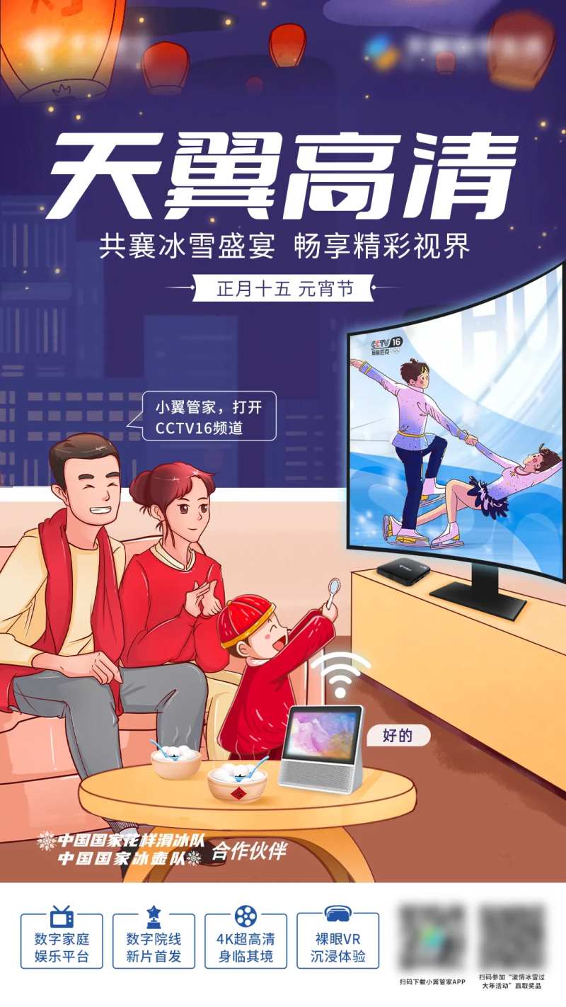 天翼高清-采灵感-cailinggan.com