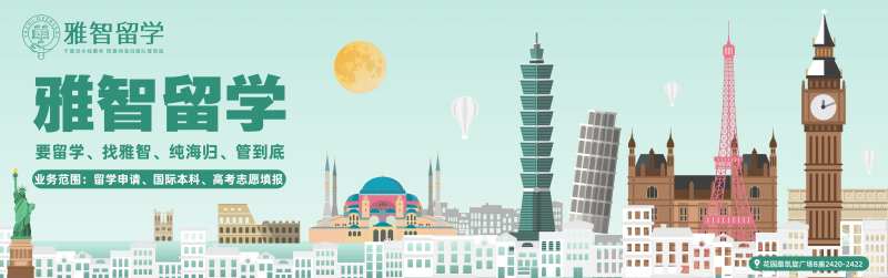 海外留学海报-采灵感-cailinggan.com