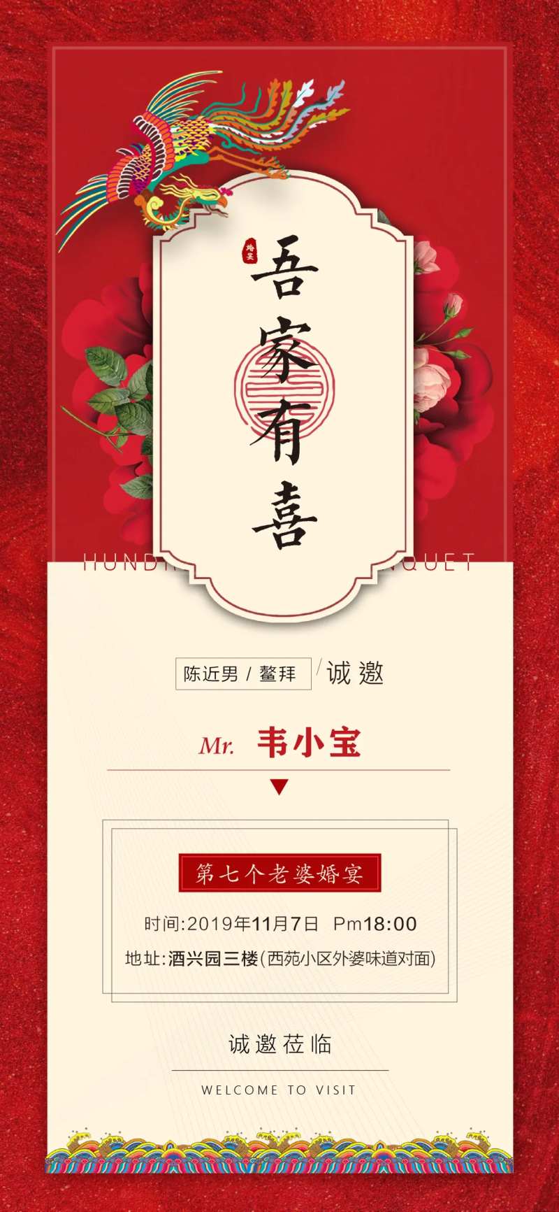 喜宴邀请函海报-采灵感-cailinggan.com