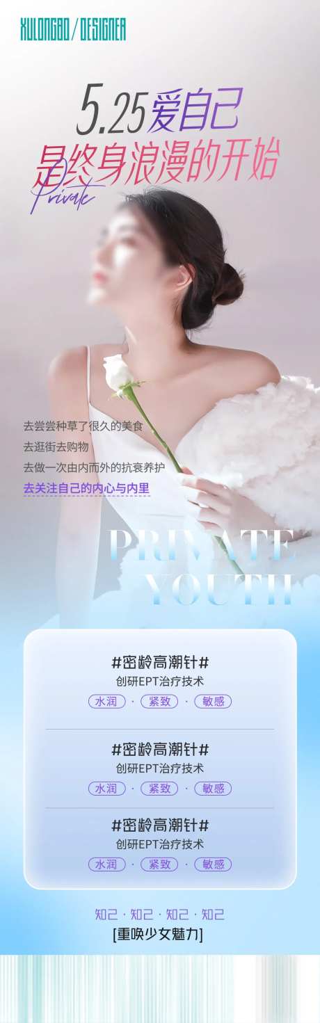 爱自己是浪漫的开始-采灵感-https://www.cailinggan.com/