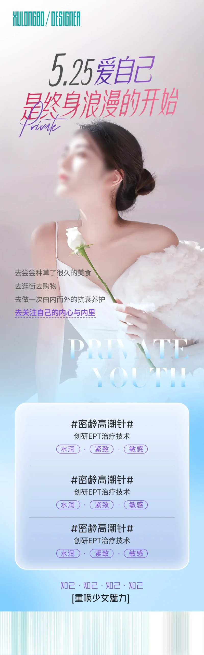 爱自己是浪漫的开始-采灵感-cailinggan.com