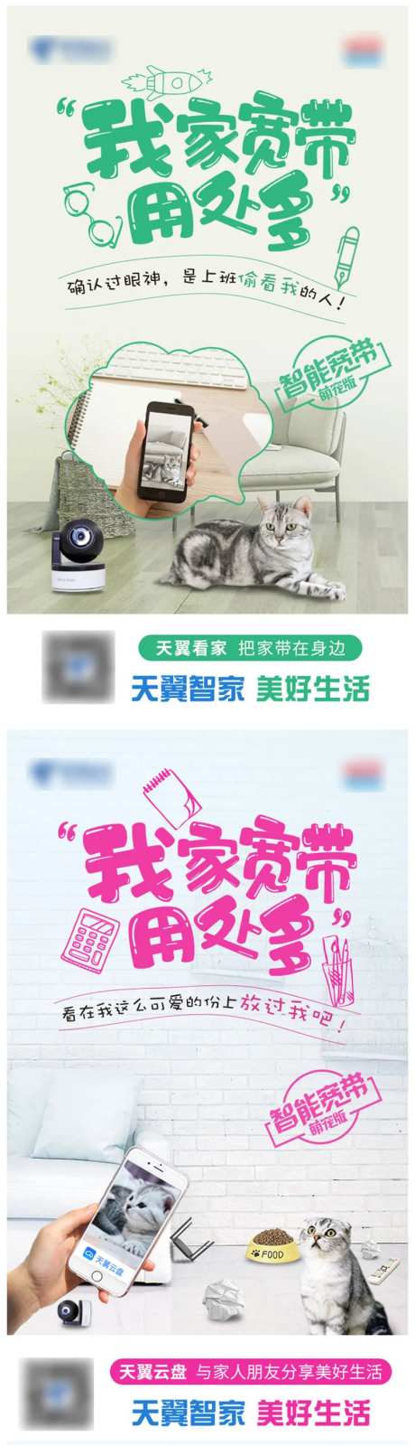 我家宽带用处多组图海报-采灵感-https://www.cailinggan.com/