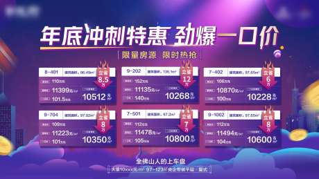 电商一口价横版海报-采灵感-https://www.cailinggan.com/