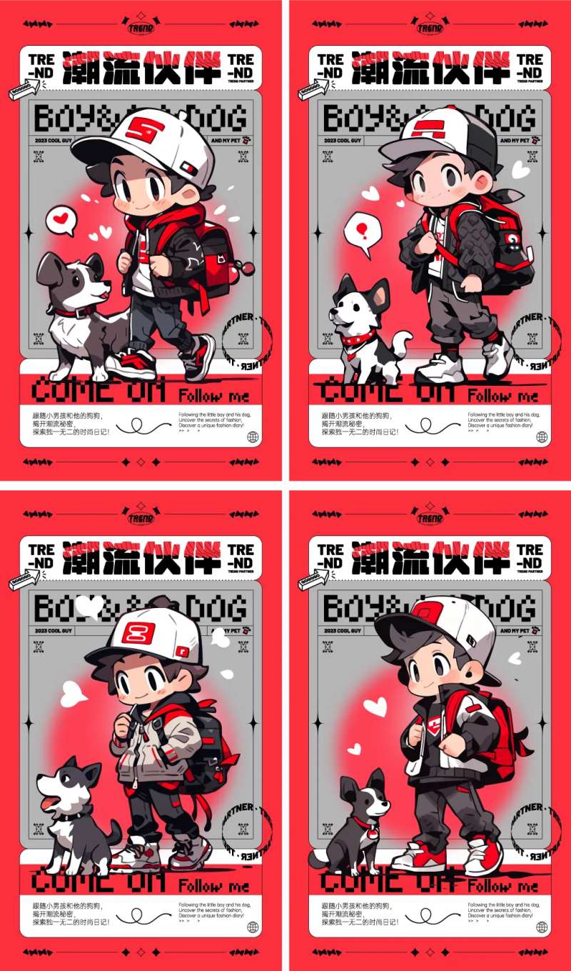 潮流伙伴酷帅海报-采灵感-cailinggan.com