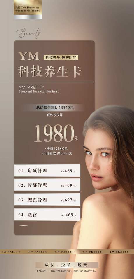 医美养生卡-采灵感-https://www.cailinggan.com/
