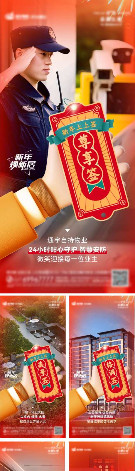 上上签价值点系列海报 -采灵感-https://www.cailinggan.com/